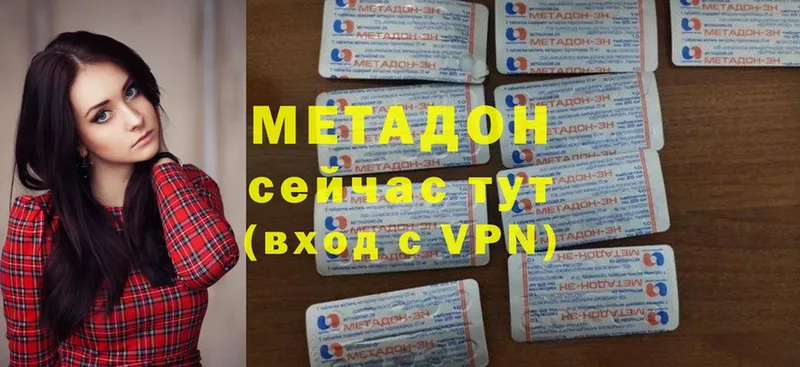 Метадон methadone  Каргополь 